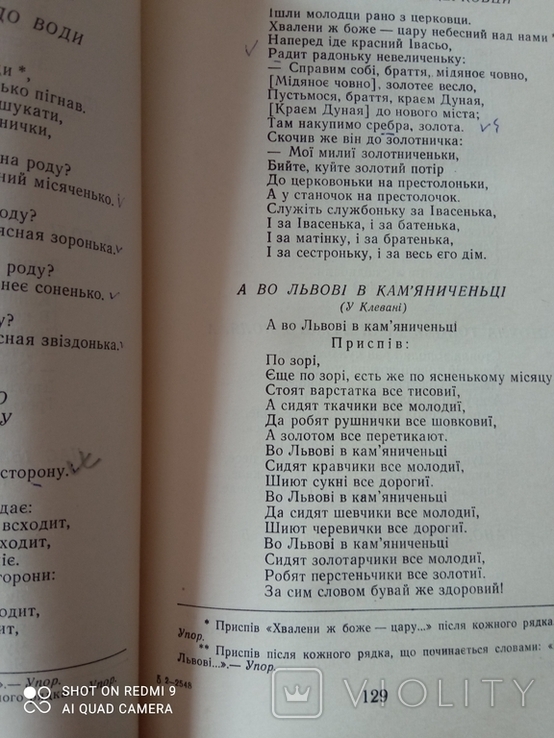 Українські народні пісні в записах Доріана Доленги-Ходаковського(1974 р.)., фото №5