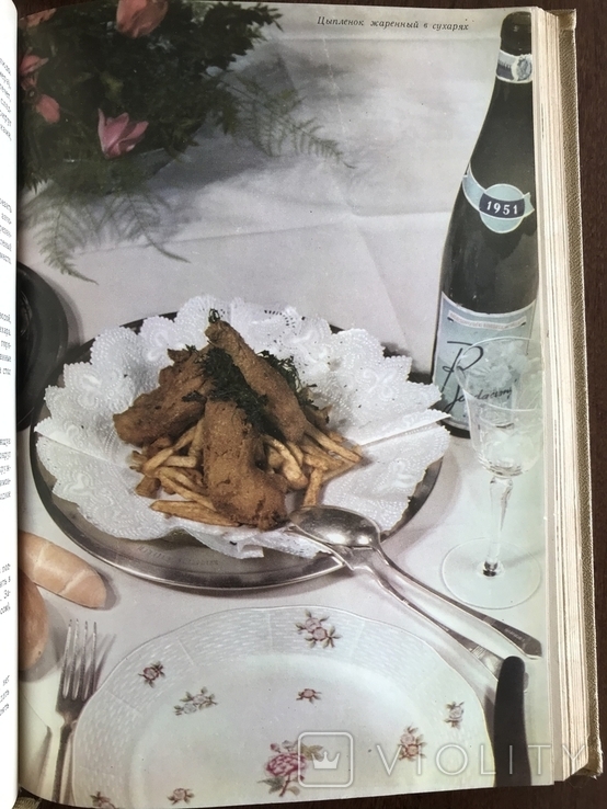 1955 Венгерская кухня Рецепты Напитки