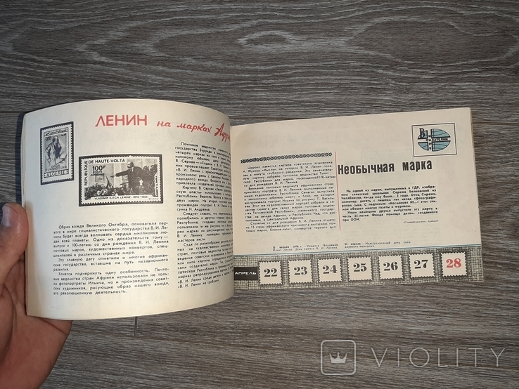 Календарь Филателиста марки 1974г. филателия каталог СССР, фото №8