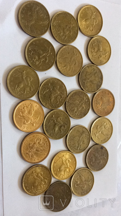 10 копеек с 1997-2009 г. ( 21 монета ), фото №3