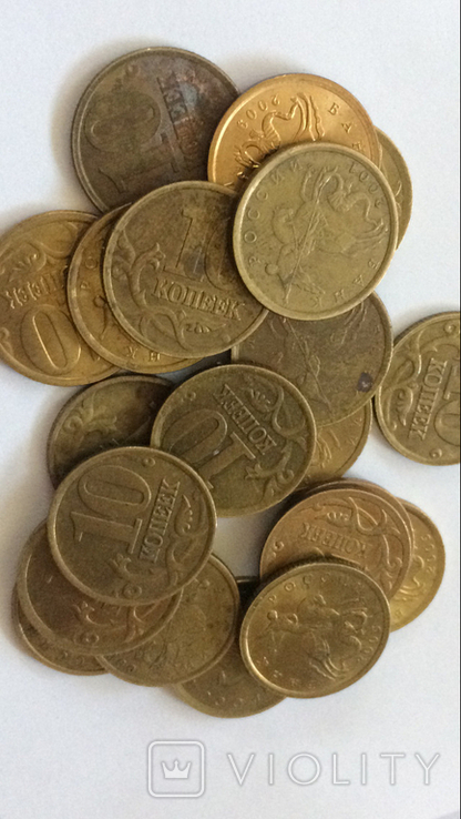 10 копеек с 1997-2009 г. ( 21 монета ), фото №6