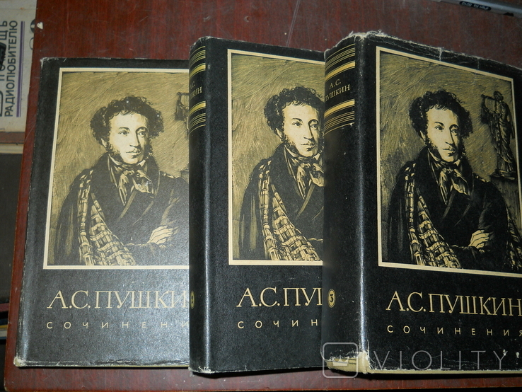 А С Пушкин -Сочинения в 3 томах -1962г