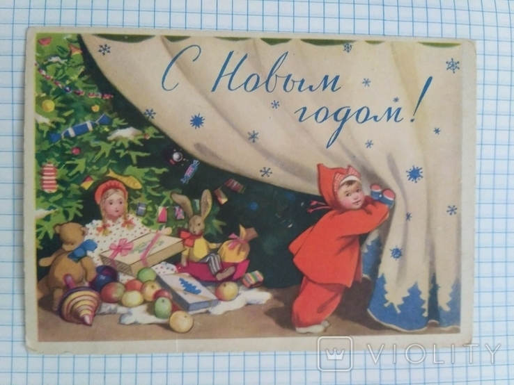 С Новым годом!