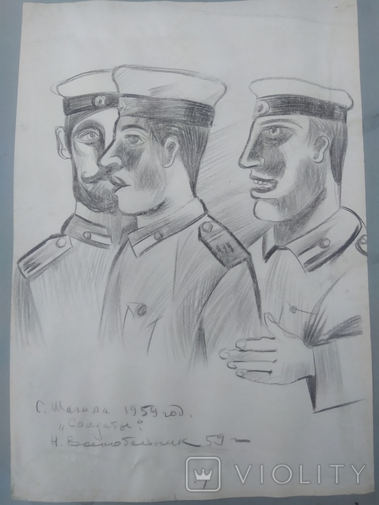 Картина Солдаты с Шагала, Воскобойник Н. 1959 г. 32х23 см, фото №4