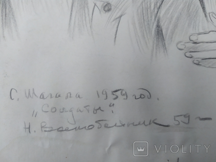 Картина Солдаты с Шагала, Воскобойник Н. 1959 г. 32х23 см, фото №5