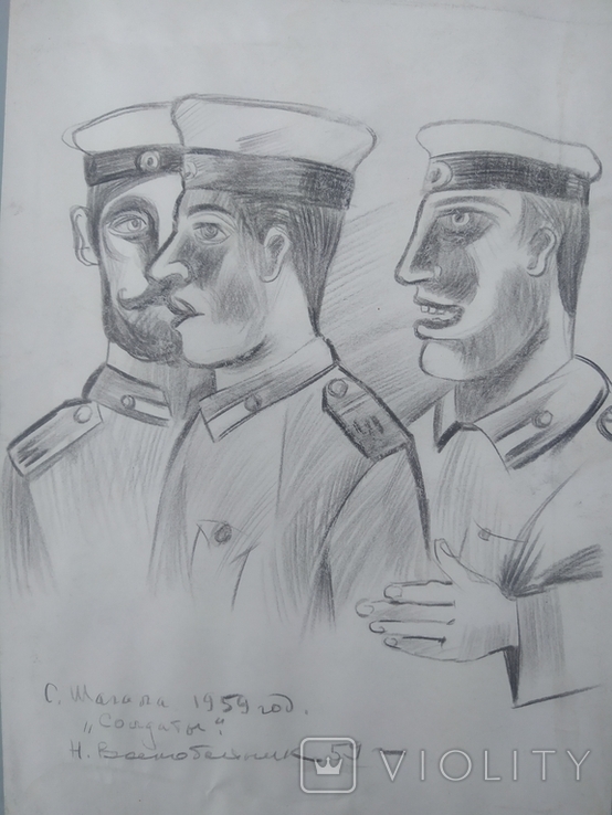 Картина Солдаты с Шагала, Воскобойник Н. 1959 г. 32х23 см, фото №2