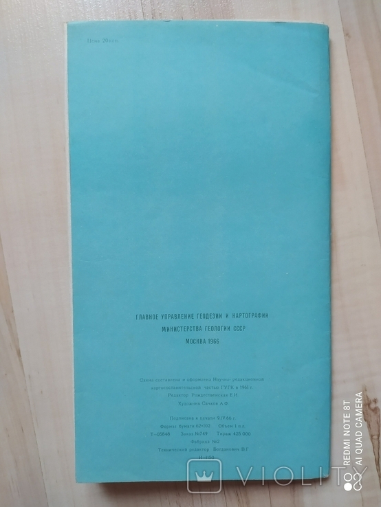 Туристская схема Черноморское побережья Кавказа 1966 р., фото №8