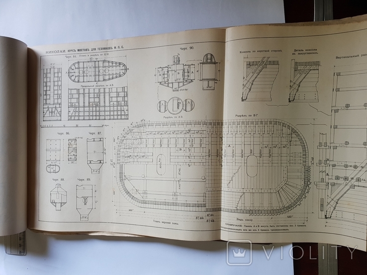 Мосты краткое руководство на звание техника путей сообщений 1907 г, фото №8