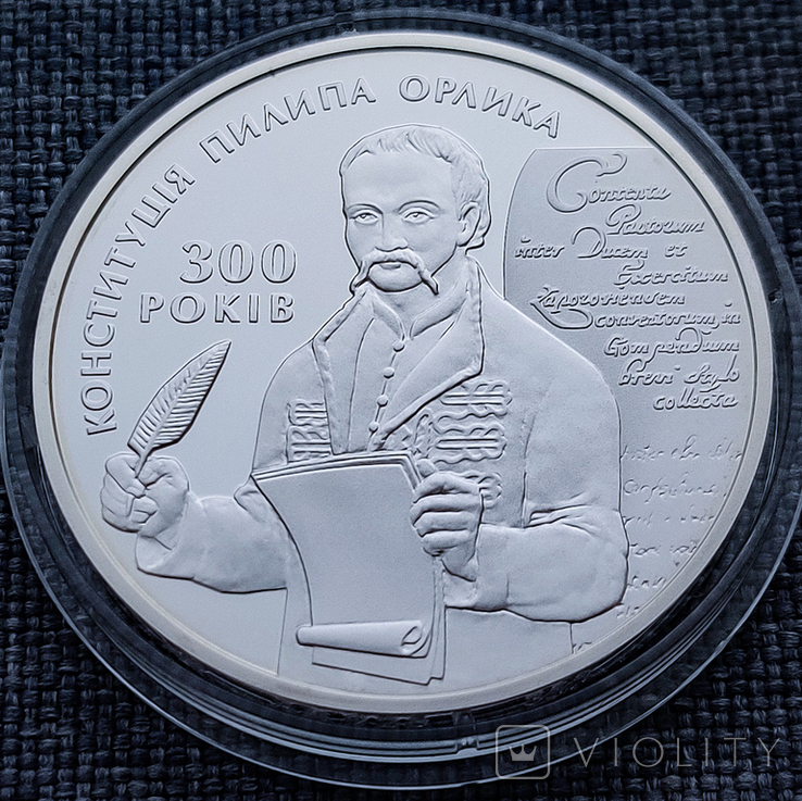 2010, 10 гривень -- Конституція Пилипа Орлика