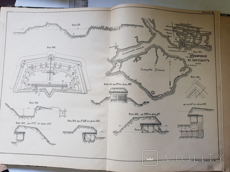 Краткий учебник долговременной фортификации 1899 г 20 листов чертеж, фото №12