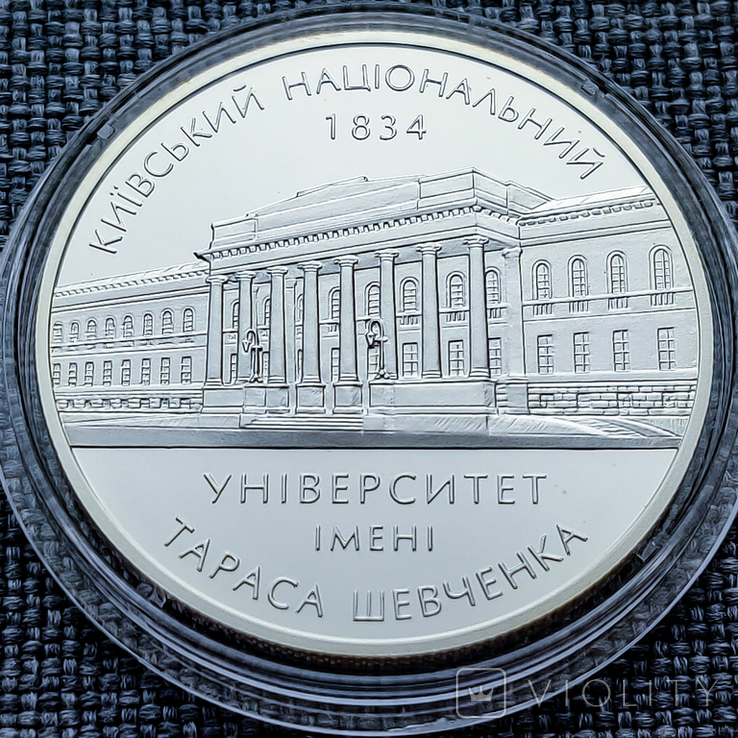 2004, 5 гривень -- Київський університет (170 років)