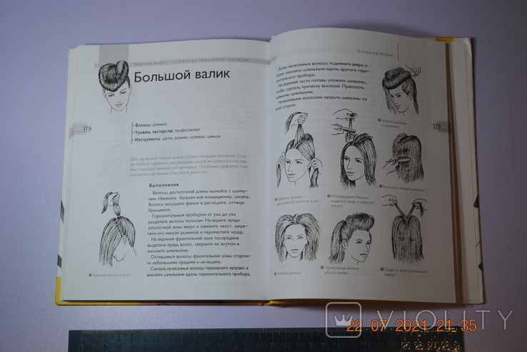Книжковий альбом Модні зачіски на довге волосся 2012, фото №7