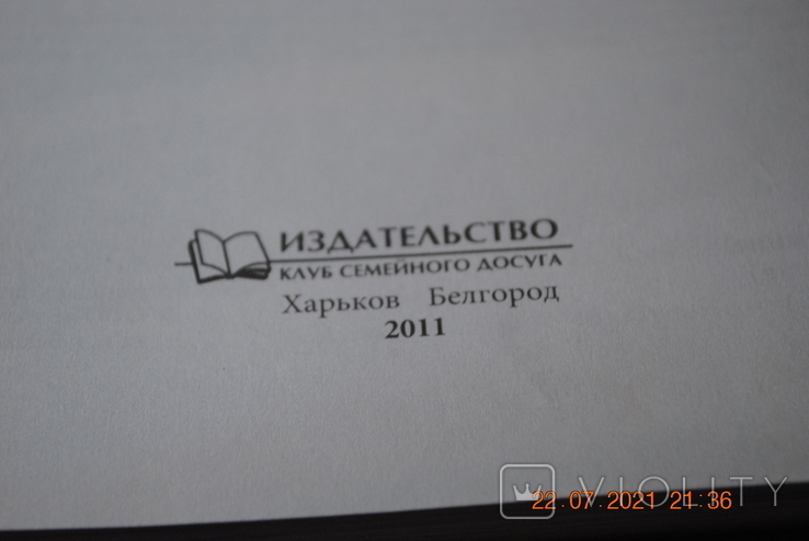 Книжковий альбом Майост шикарних зачісок 2011, фото №4