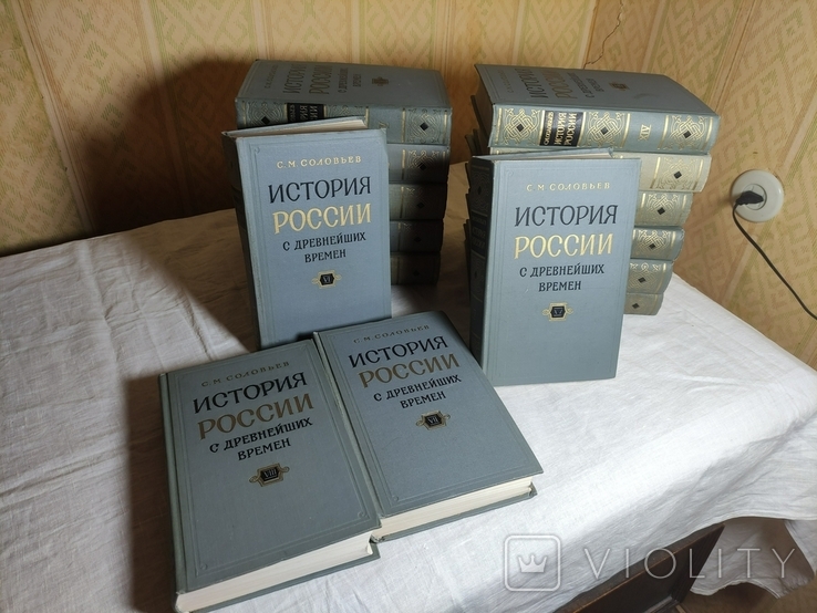 Соловьёв, С. М. История России с древнейших времен. 15 книг, 1959 - 1966 гг., фото №3