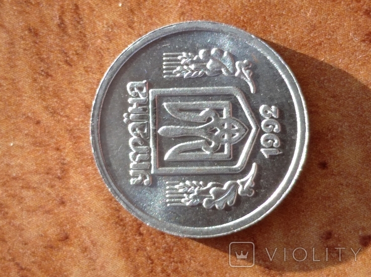 2 коп. 1992р. Копія, фото №3