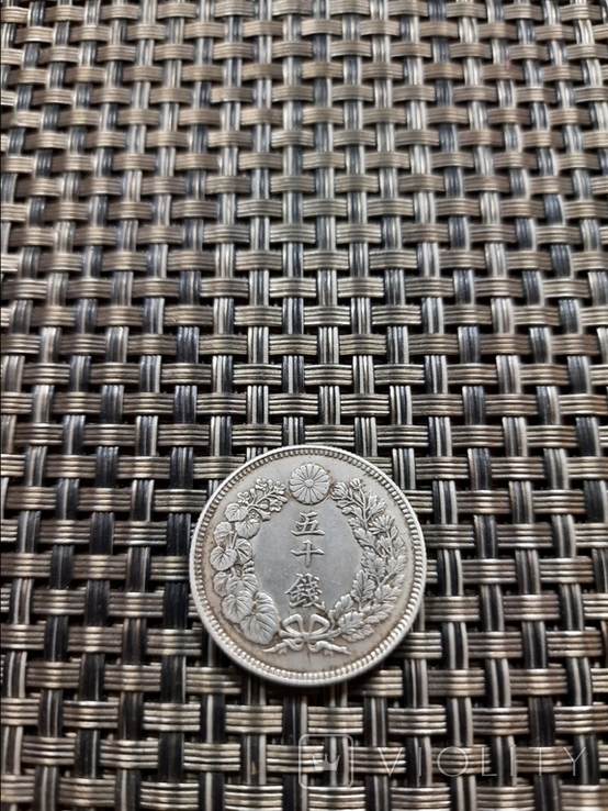 5о центов 1908г. Япония