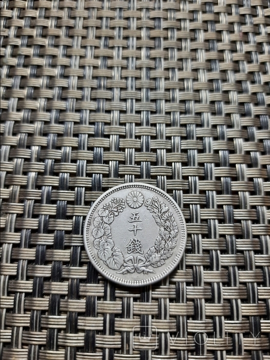 50 центов 1908г.Япония №2