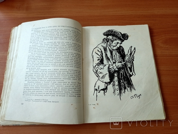 Джонатан Свіфт - Мандри Лемюеля Гулівера - Київ "ДИТВИДАВ" - 1961 - тираж 50 тис., фото №5