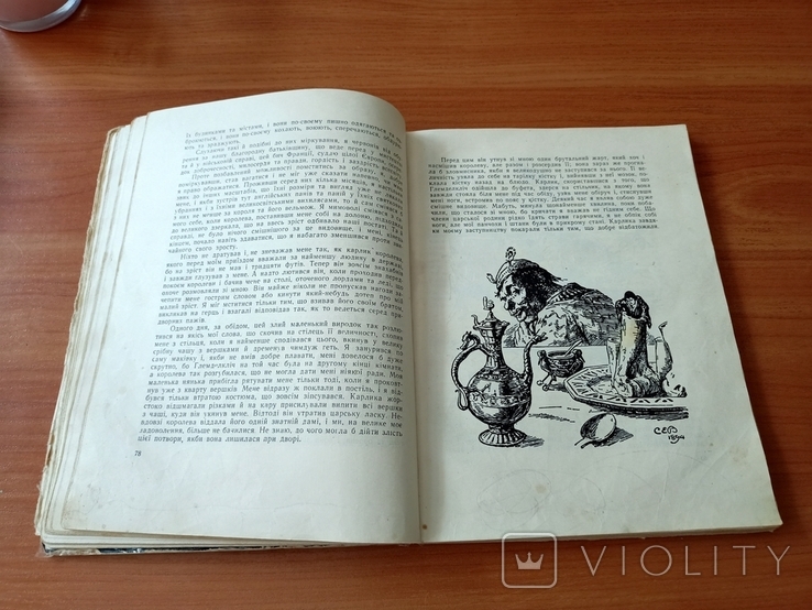 Джонатан Свіфт - Мандри Лемюеля Гулівера - Київ "ДИТВИДАВ" - 1961 - тираж 50 тис., фото №6