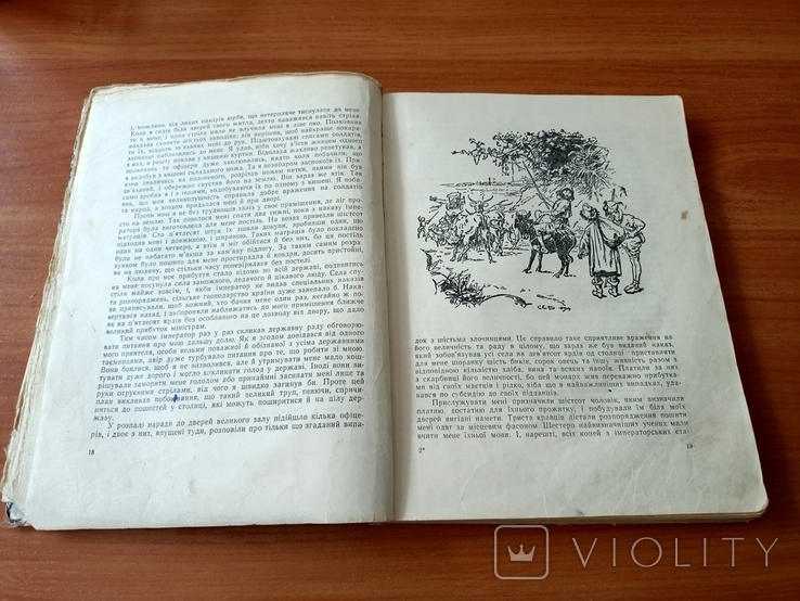 Джонатан Свіфт - Мандри Лемюеля Гулівера - Київ "ДИТВИДАВ" - 1961 - тираж 50 тис., фото №9