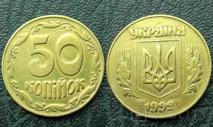 50 копеек 1992 3(1)ВАг