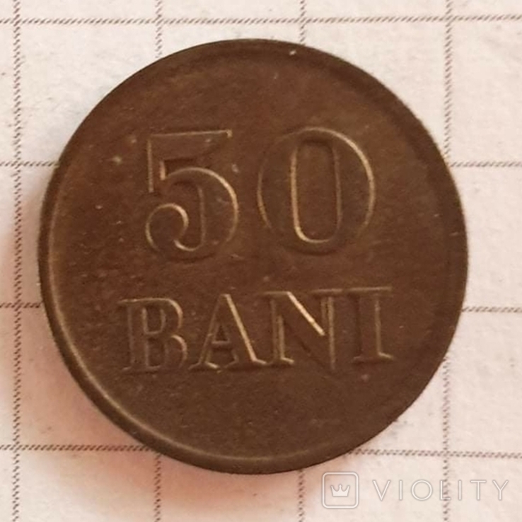 Румыния 50 бани 1947 г.