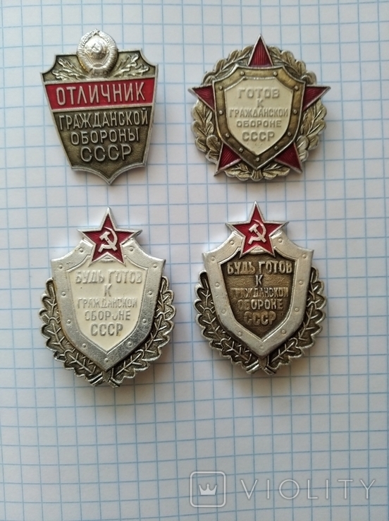 4 знака по гражданской обороне СССР
