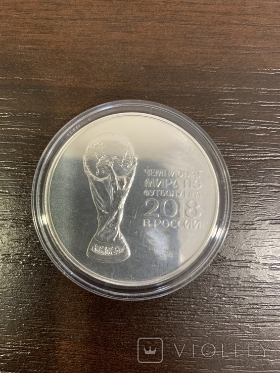 3 рубля РФ Чемпионат мира по футболу FIFA 2018 в России СПМД, фото №2
