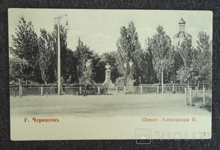Чернигов. №7. Памятник Александру II.