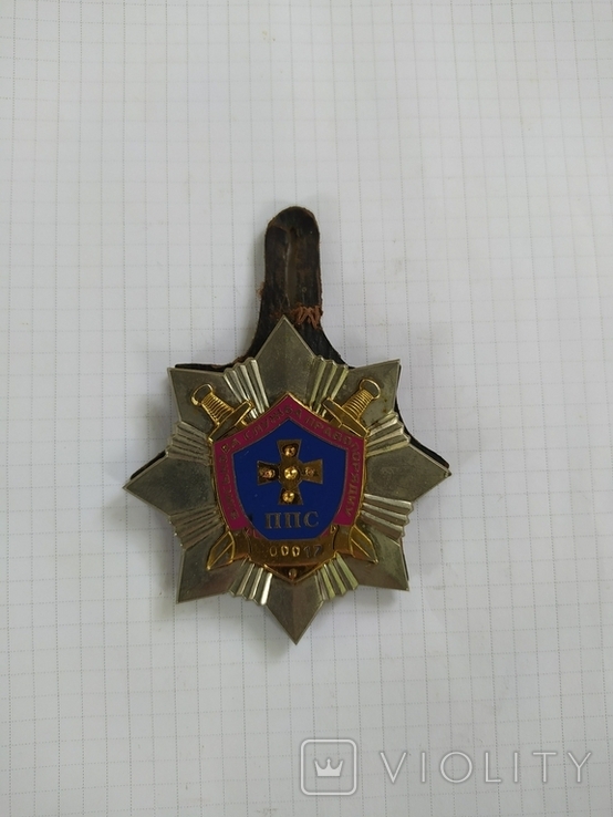 Знак. Жетон именной ВСП ППС. 00017