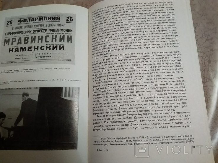 Александр Данилович Каменский Бушен А., фото №6