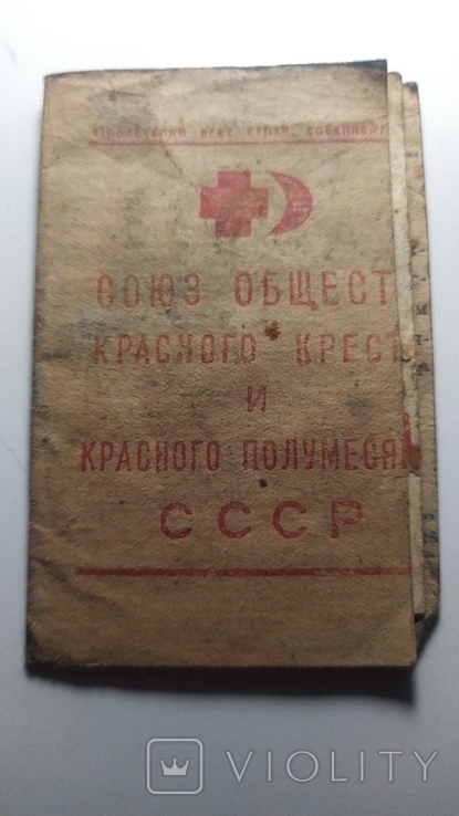 Членский билет красного креста 1944г, фото №2