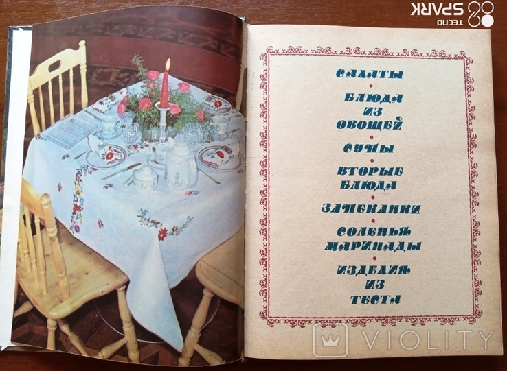Книга для записей кулинарных рецептов 1989 г., фото №4
