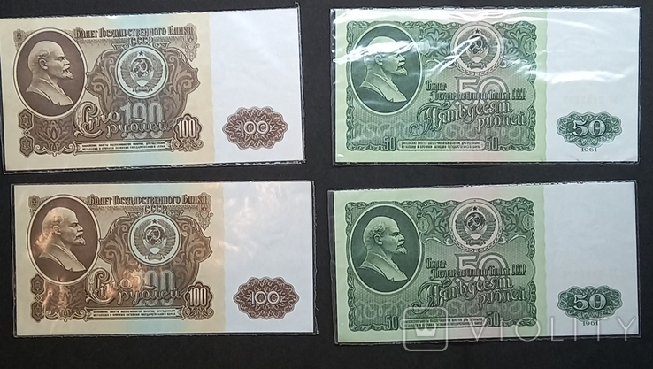 Боны СССР 1, 3, 5, 10, 25, 50, 100 рублей 1961 год 33 штуки