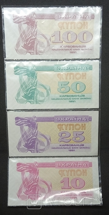 Боны Украины карбованцы 1991, 1993 1994, 1995 год разные 15 штук