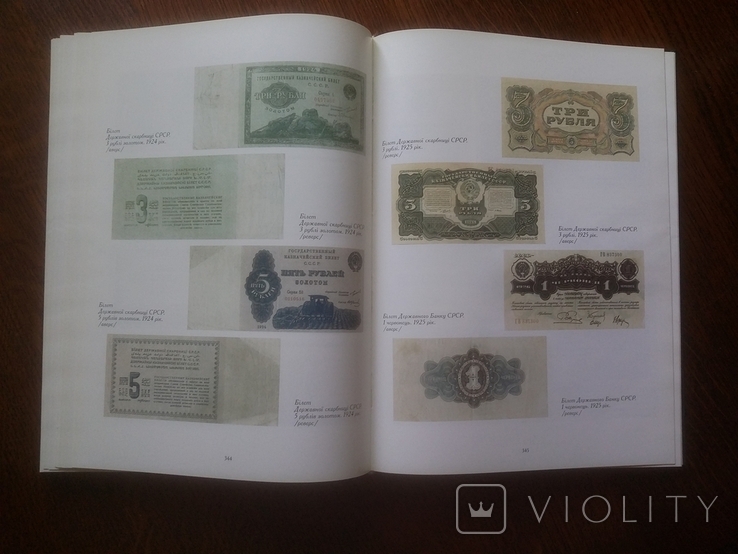 Гроші в Україні Київ 1998 рік, фото №6