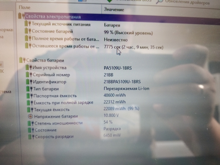 Cенсорный Ноутбук 15.6 Toshiba Satellite E55D AMD A6 5200 (2.00 GHZ)/RAM8GB/SSD120/HDD500, photo number 6