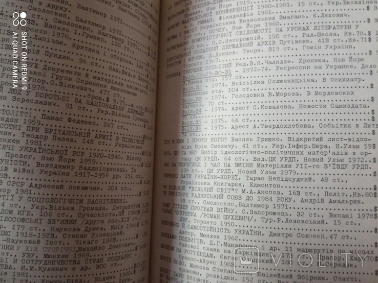 Українська книгарня в Едмонтоні. Каталог книжок.(1985 р), фото №9