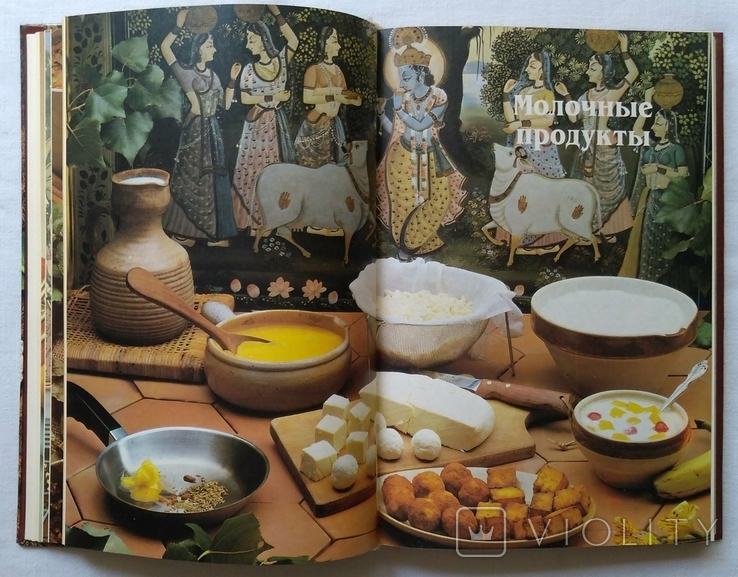 Ведическое кулинарное искусство. Адираджа Дас. 1993г. Кулинария., фото №9