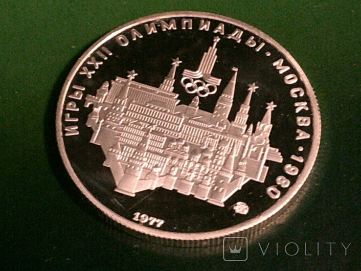 Монети сувенірні міста Олімпіади 80 (репліки), фото №6