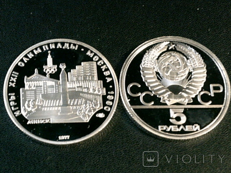 Монети сувенірні міста Олімпіади 80 (репліки), фото №4