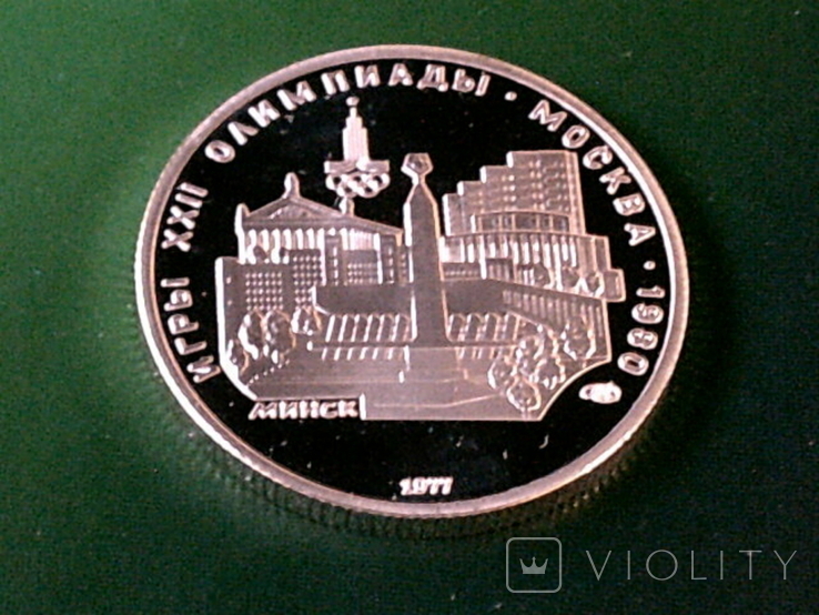 Монети сувенірні міста Олімпіади 80 (репліки), фото №7