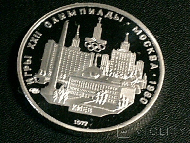 Монети сувенірні міста Олімпіади 80 (репліки), фото №13