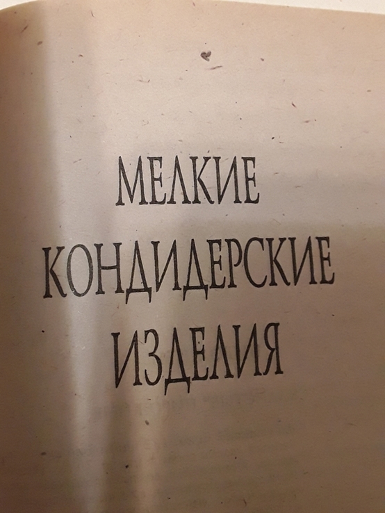 Все о тортах. Тарасова Т.П., фото №3