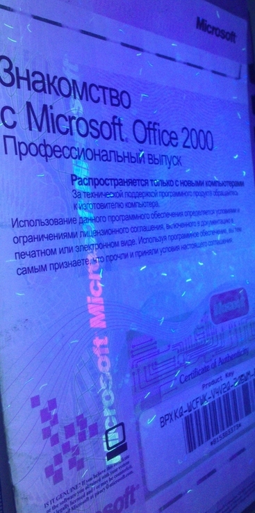 Пакет "Microsoft Office 2000 c книжкой, фото №8