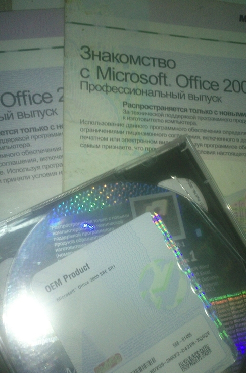 Пакет "Microsoft Office 2000 c книжкой, фото №2