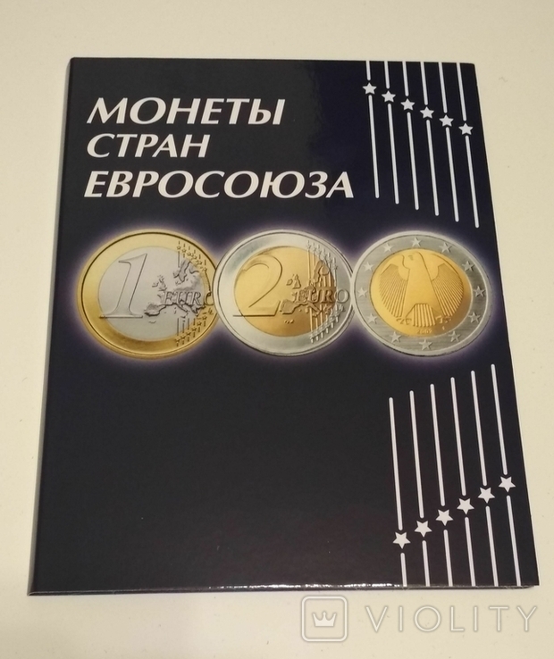 Альбом для монет Евро "Монеты стран Евросоюза"