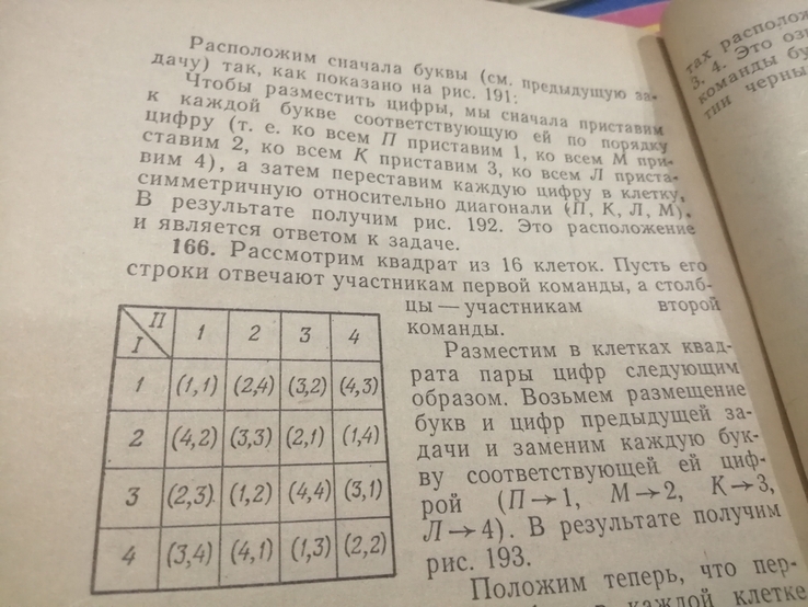 Супер книжка,, Смекалка,, Игнатьева. Е. И, фото №4