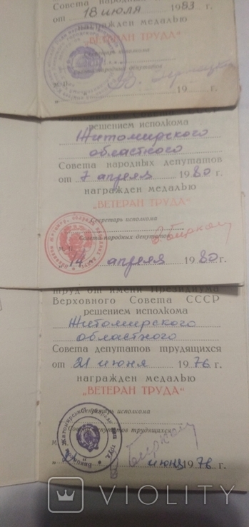 Удостоверение Ветеран труда 3 шт, фото №5