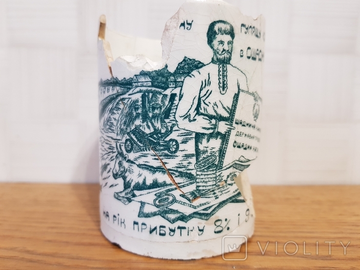 Чашка агитация 20-30е годы, с рекламой Ощадной каси, фото №9